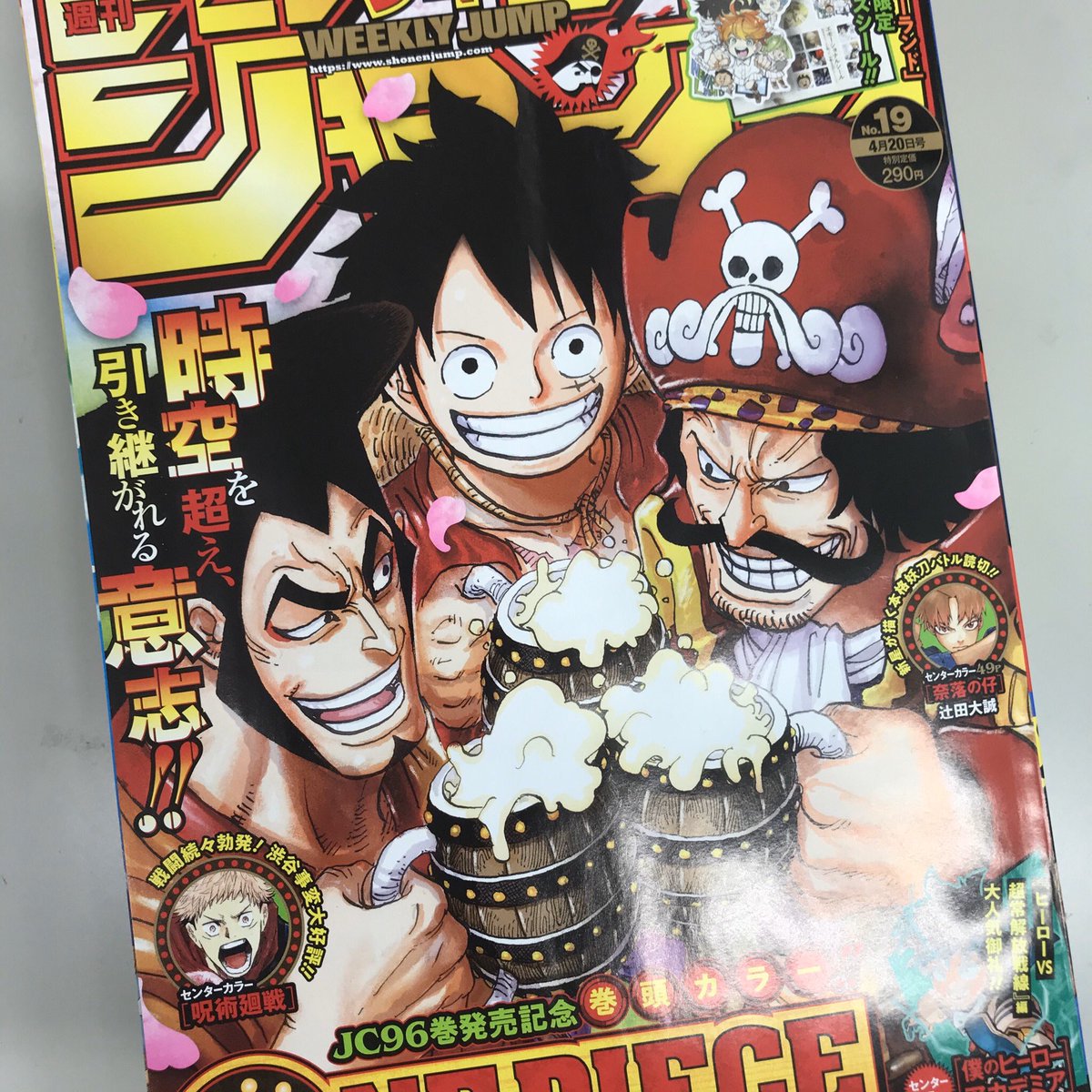 One Pieceスタッフ 公式 今週は表紙 巻頭カラーでone Pieceが登場 中身については何も言わねぇ その目で確かめてくれ というわけで 今週もガンガン感想お待ちしてます 今週のワンピ Onepiece ワンピース