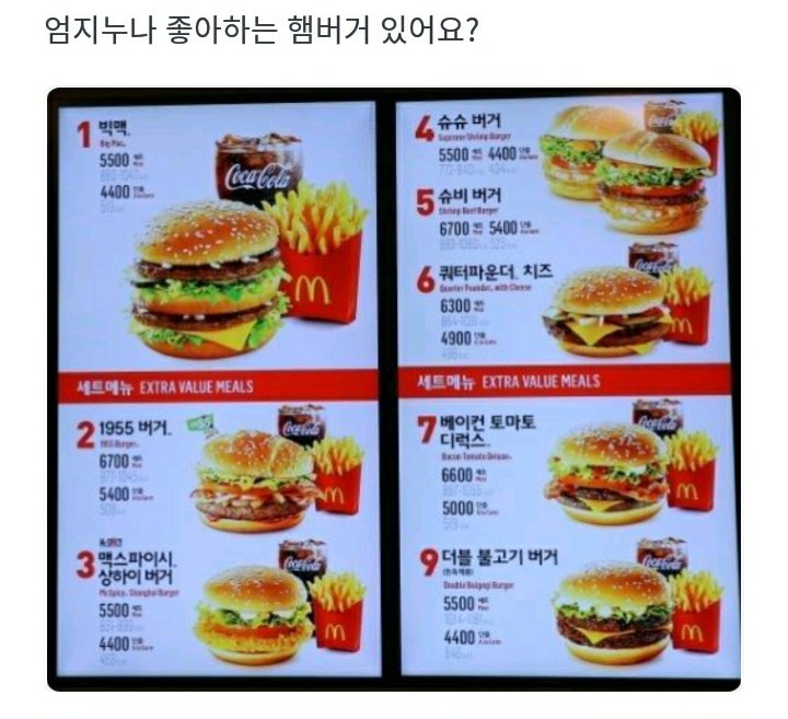 : Umji nuna, do you have a fave hamburger? i..hehe prefer snack wrap and mcflurry  than burger: unnie, did you remember this moment? What did you feel? everyone was so fresh and pretty