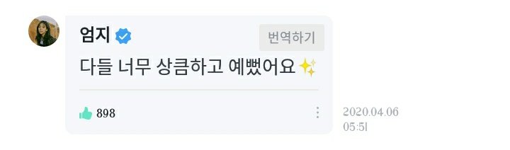 : Umji nuna, do you have a fave hamburger? i..hehe prefer snack wrap and mcflurry  than burger: unnie, did you remember this moment? What did you feel? everyone was so fresh and pretty