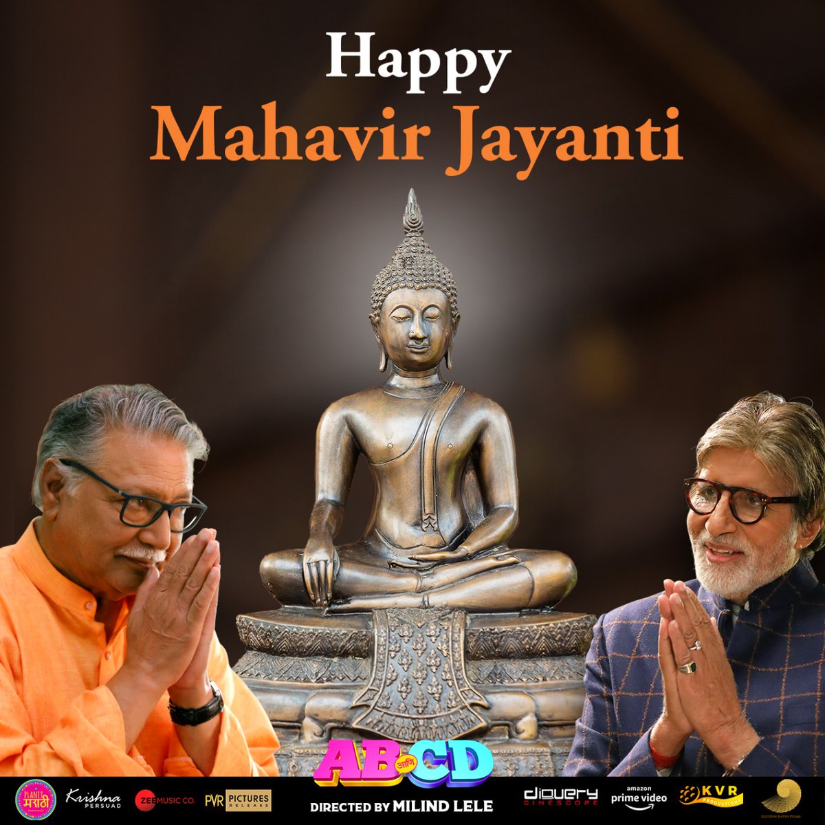 abaanicdfilm's tweet photo. AB आणि CD कडून महावीर जयंती हार्दिक शुभेच्छा

@SrBachchan @akshayent @PrimeVideoIN @lelemilind @_PVRCinemas @GRfilmssg
 
#ABaaniCD #GoldenRatioFilms #MahavirJayanti #PlanetMarathi #amitabhbachchan #vikramgokhale https://t.co/8fqr078Jjc