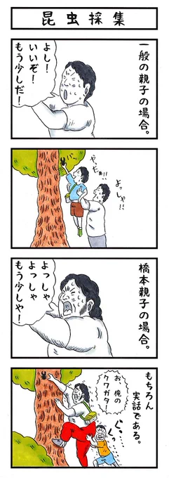威 厳
#失っているものを二文字で #味のプロレス 
