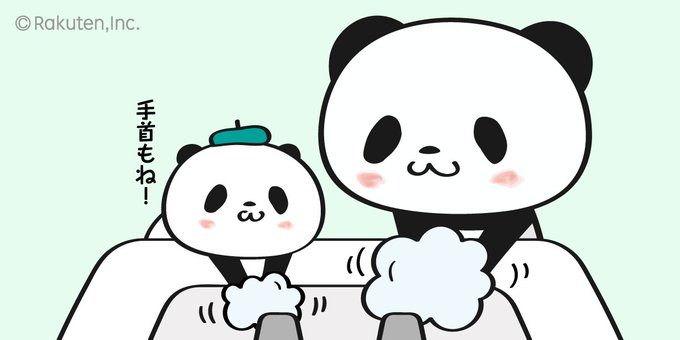 お買いものパンダ 楽天公式 さん の最近のツイート 12 Whotwi グラフィカルtwitter分析