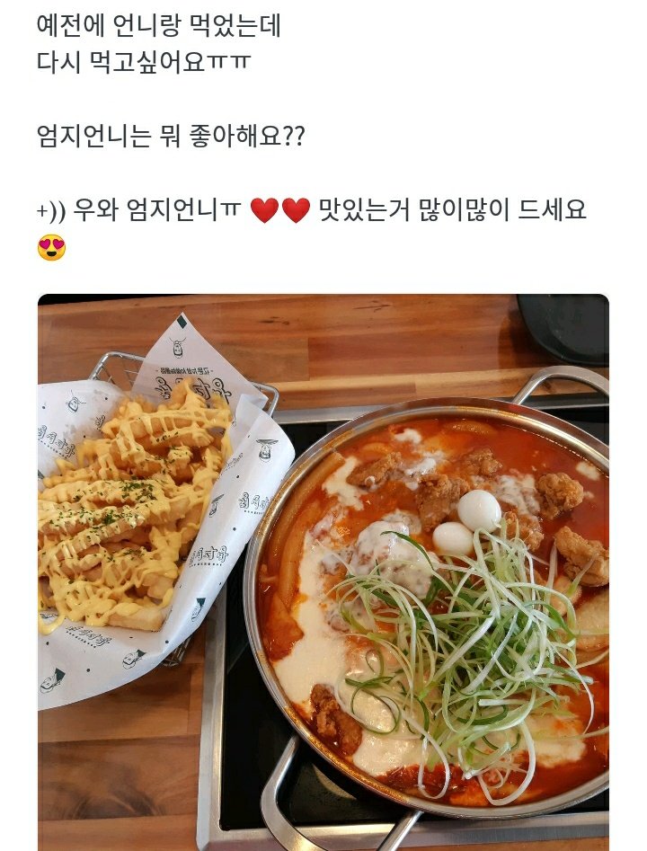 : have you ever tried parmigiana di melanzane? ah, must be delicious, i like eggplant dishㅜㅜ: i ate it with my sister beforeI want to eat it againㅠㅠUmji unnie, what do you like?? i really want to eat this right now too...