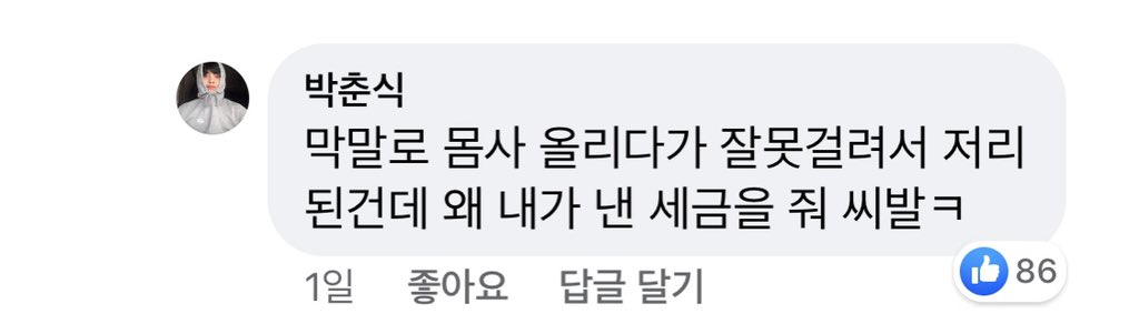 qlnv_bng's tweet photo. #n번방_따로없다_너희도_공범이다  저딴 말 하고도 아무 일 안 일어나는구나... https://t.co/mjOpNWCZg2