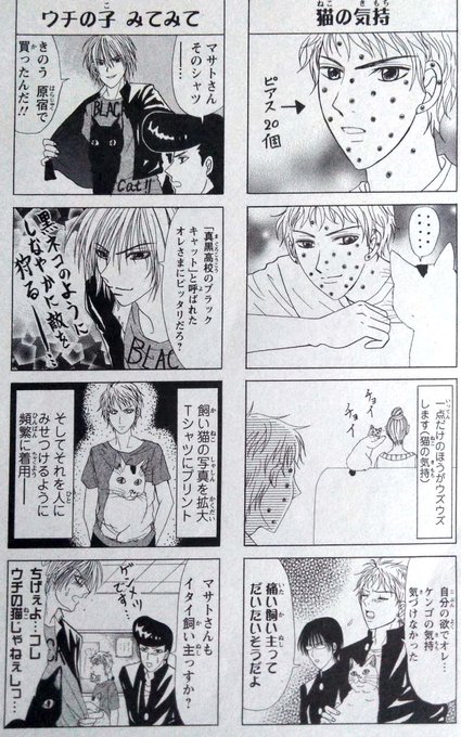 イワオ めしねこ 2巻発売中 Iwao Meshineko さんのマンガ一覧 いいね順 6ページ ツイコミ 仮