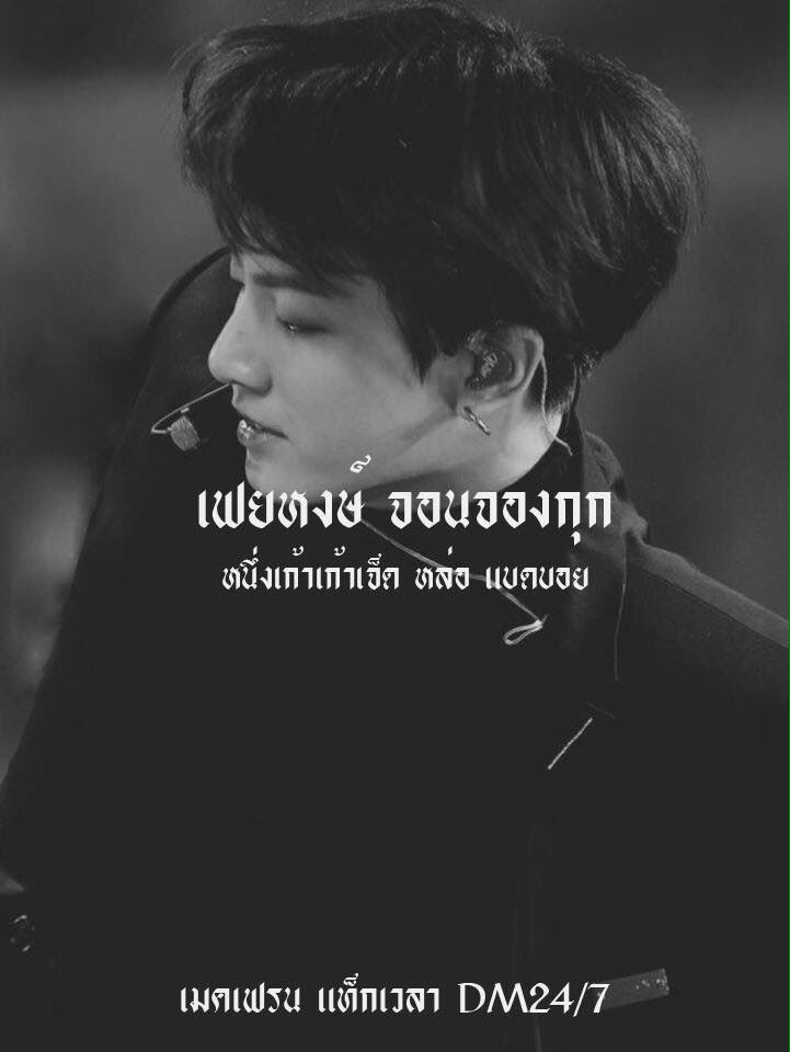 เฟย tweet media