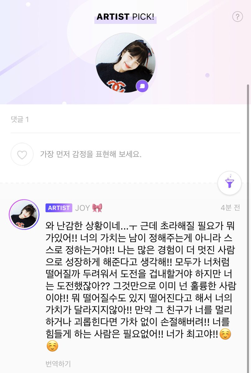 Joy Lysn Comment Translation Luvie asked joy to cheer them because they’re applying to be the entire school president but their best friend is also applying wa it’s an awkward situation.. but there’s no reason for you to feel small!