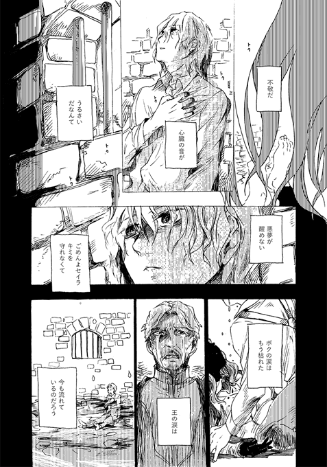 K ユズル Yuz Dume さんのマンガ一覧 4ページ ツイコミ 仮