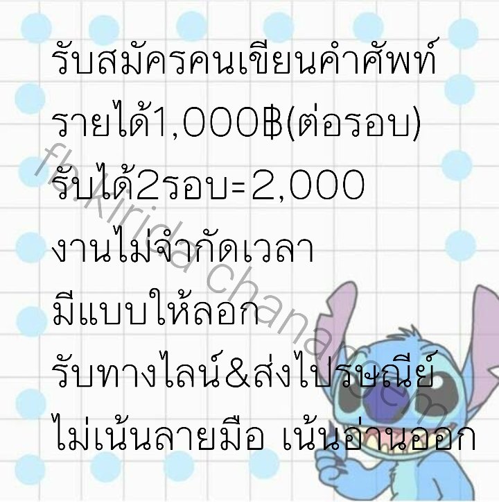 Tang08766605's tweet photo. #งานออนไลน์ #งานออนไลน์รายได้ดี #งานหนังสือออนไลน์ #งานออนไลน์ไม่จํากัดอายุ #งานสัปดาห์หนังสือแห่งชาติ #งานพาร์ทไทม์ #งานเขียน #งานพิมพ์ #GOT7_NOTBYTHEMOON #Covid_19 #HAPPY_MINGYU_DAY #CoronaVirusSA #บาสเด็กอ้วนที่แท้จริง #kookv #kerryexpressthailand https://t.co/era5XWQrpC