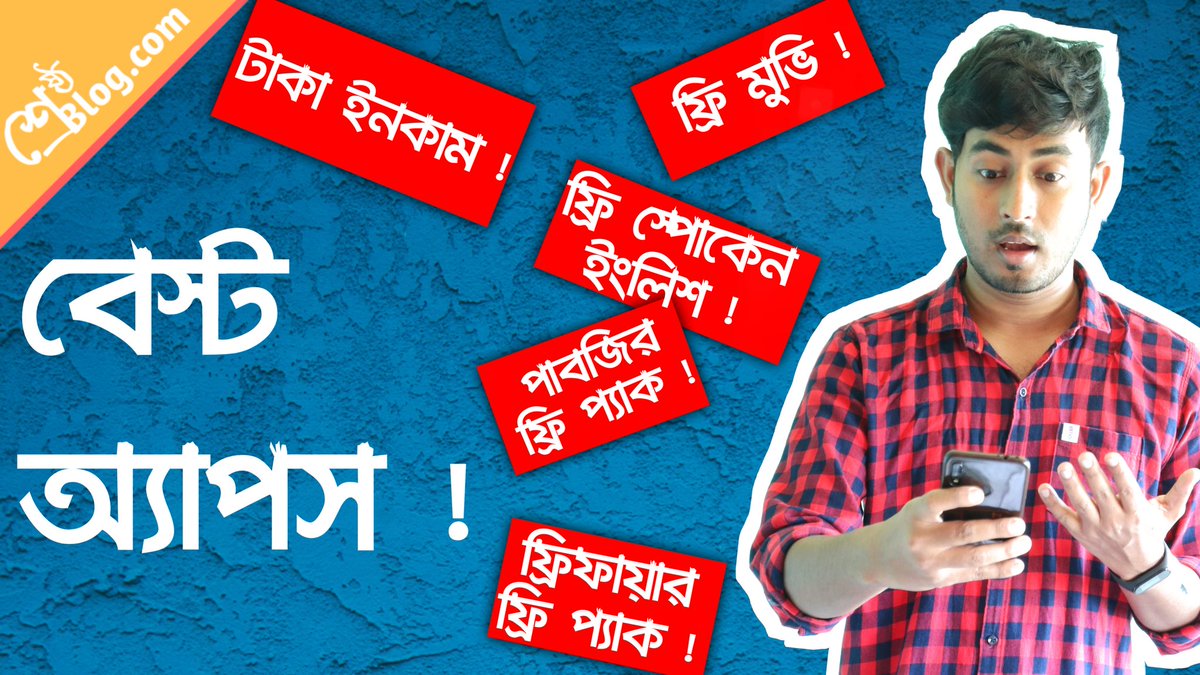 shresthoblog's tweet photo. Amazing Android Applications💰You must 🙏 Try Right Now📱এখনই ব্যবহার করুন 💳 অসাধারণ অ্যাপ্লিকেশনগুলি 💵 via @YouTubeIndia
Link - https://t.co/STDypxtdWk
#amazingapps #shresthoblog #bengalitech https://t.co/XIrIDNTE7j