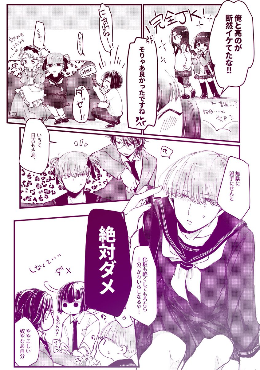 女装ネタの岳日?❤️? 
