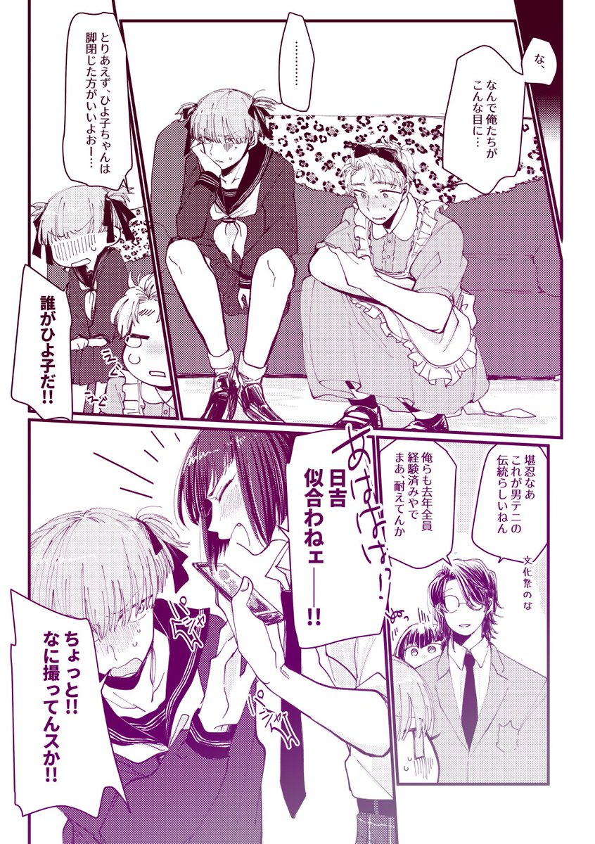 女装ネタの岳日?❤️? 