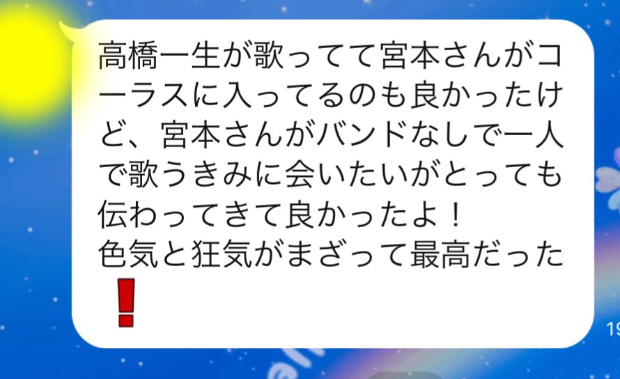 Music Run Mステ 宮本浩次 きみに会いたい の感想が友人から届きました 宮本浩次ソロアルバム 宮本 独歩 収録曲 きみに会いたい 購入 配信 T Co Zrwzb8hisa 宮本浩次 宮本独歩 きみに会いたい Mステ T Co