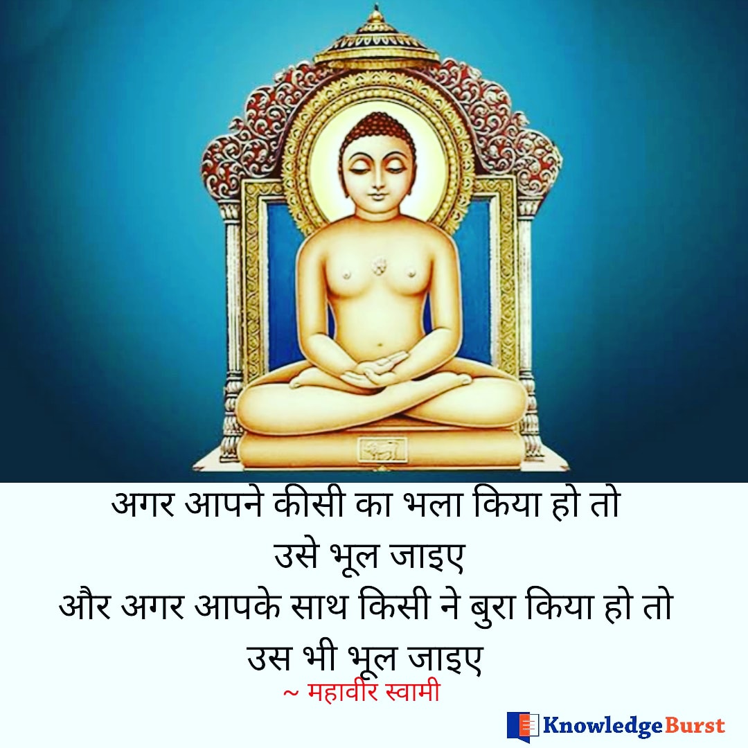 hkvyas21's tweet photo. #mahavirjayanti #mahaveerjayanti #Mahavir #lordparshnath #knowledgeburst https://t.co/2DNxm7I6ef