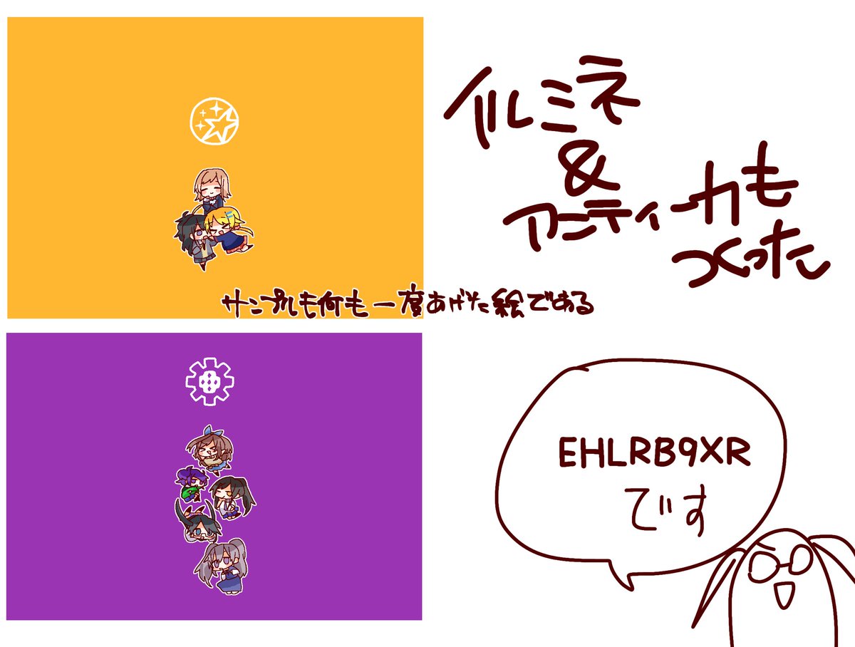 EHLRB9XR  でイルミネとアンティーカも印刷できます こちら期限13日まで。前回の三つは今日まで。。せっかくなので登録してみました。 ありがとうございます 