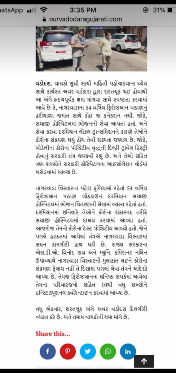 umme_27's tweet photo. @MyVadodara @abbasnco https://t.co/0S4CBcmIx3