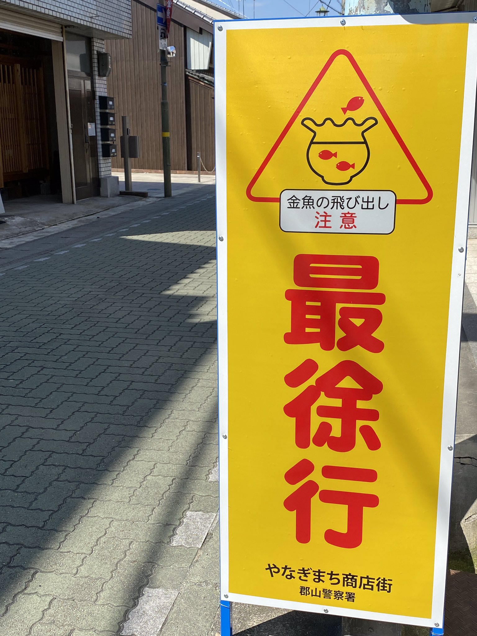 ガラススタジオハンド ランプワークファクトリー奈良 デザインフェスタ55 出店決定 こんにちは ゆるい方です ここでニュースです 大和郡山市にある柳町商店街では 活きのいい金魚が道路へ飛び出し 歩行者と接触する事故が相次いでいます それを