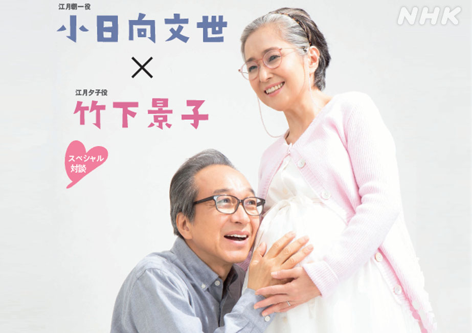 TOKIO NHKウイークリーステラ（新品）2570 4/17号 本日発売】プレミアムドラマ〈70才、初めて産みます