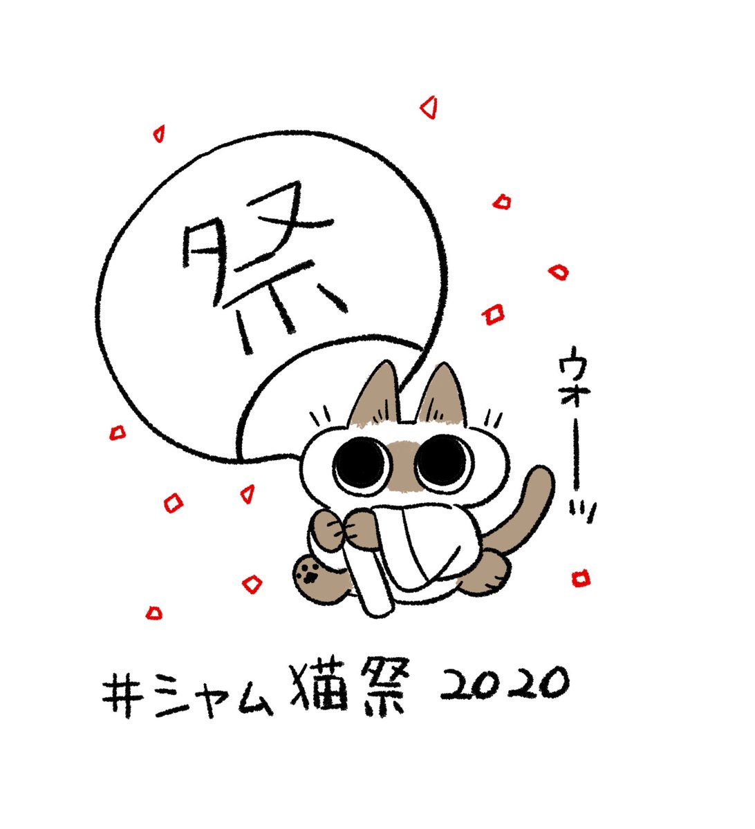 Twoucan シャム猫祭り の注目ツイート イラスト マンガ