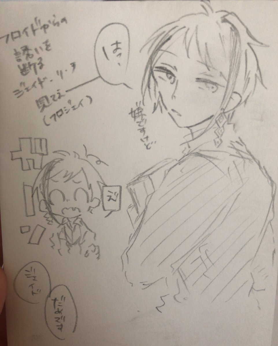 ふろじぇのげんかく 