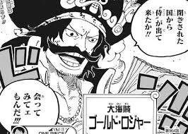 カーチスの野郎 ワンピースでいまだに気になってるんですが ロジャーの顔があっきらかに別人のように描かれてたの 何か意味 があるのか単にさじ加減なのかわからん カーチスの野郎 ワンピースでいまだに気になってるんですが ロジャーの顔があっきらかに別人のように描かれてたの 何か意味 があるのか単にさじ加減なのかわからん