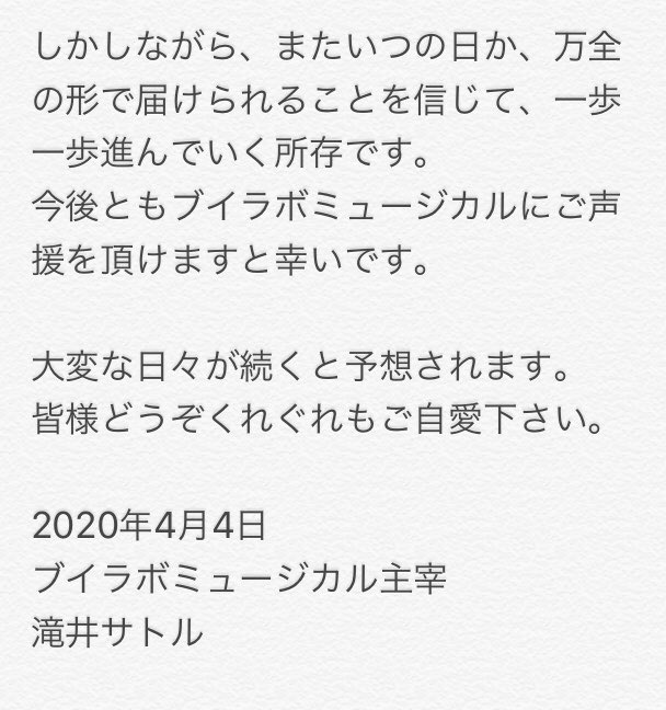 Vaisravana_MLab's tweet photo. 【公演中止のお知らせ】

5/20(水)〜24(日)に六行会ホールで上演予定でした「カシオペア座の愛人」は、感染拡大防止のため、中止と致します。

チケット購入済みのお客様は、特設サイトの払い戻しフォームよりお手続き下さい。

https://t.co/E9GCZmTDIY

#ブイラボミュージカル
#カシオペア座の愛人 https://t.co/lKybly7hQV