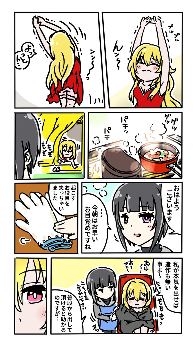 ゔぇるべっとろーず無人島生活14にちめ・さいしゅうび 