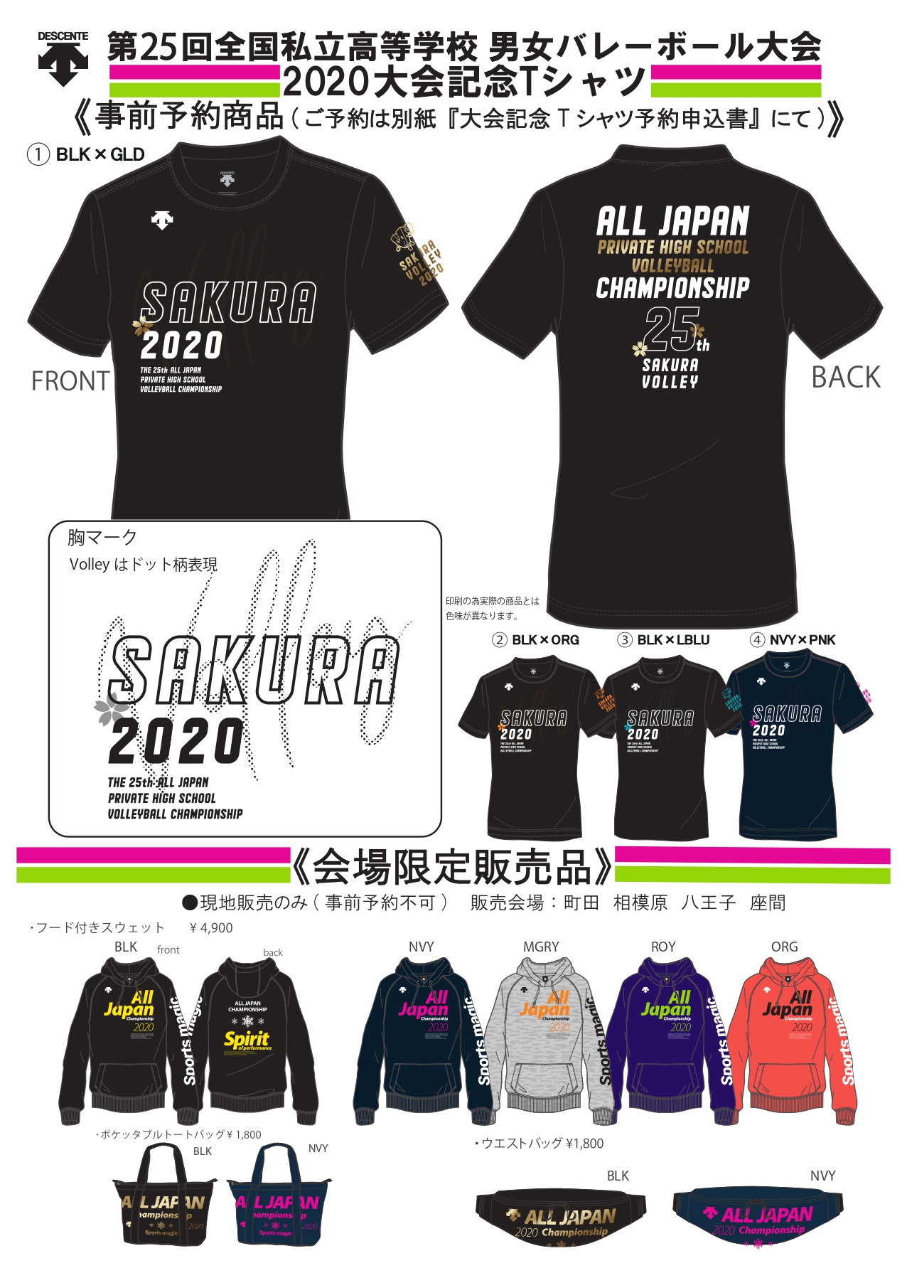 東京私立高等学校バレーボール連盟 on X: 東京私立高等学校バレーボール連盟 on X: