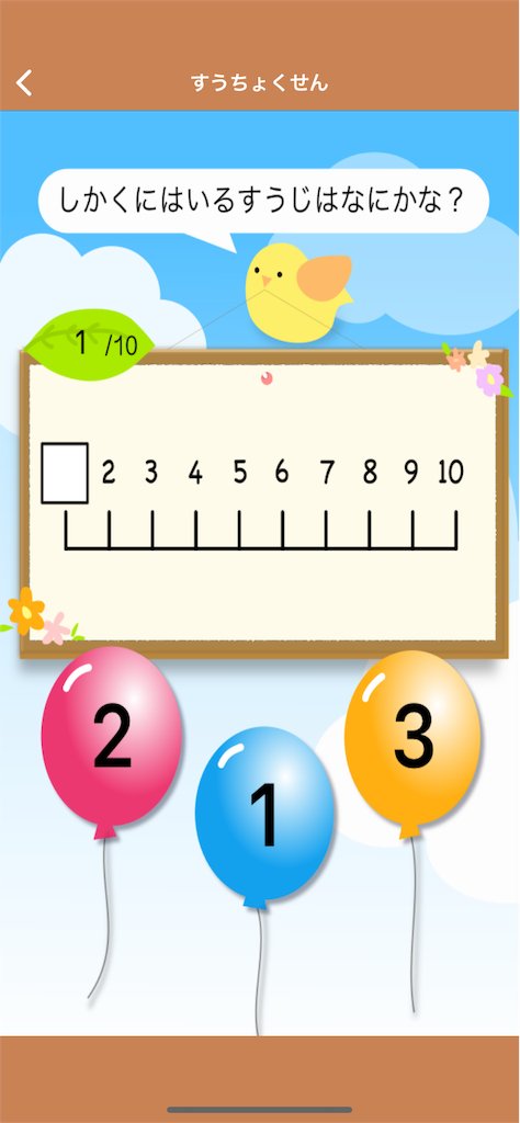 Kidsapp 教育アプリ開発 Kids App1 Twitter Kidsapp 教育アプリ開発 Kids App1 Twitter