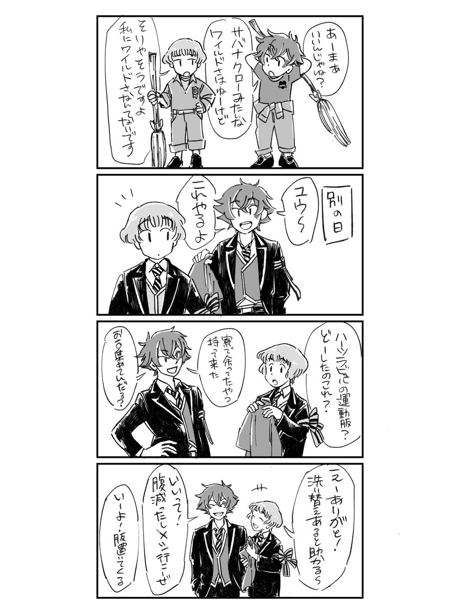 ❤️と監督生とお古の話
(固定顔監督生います) 
