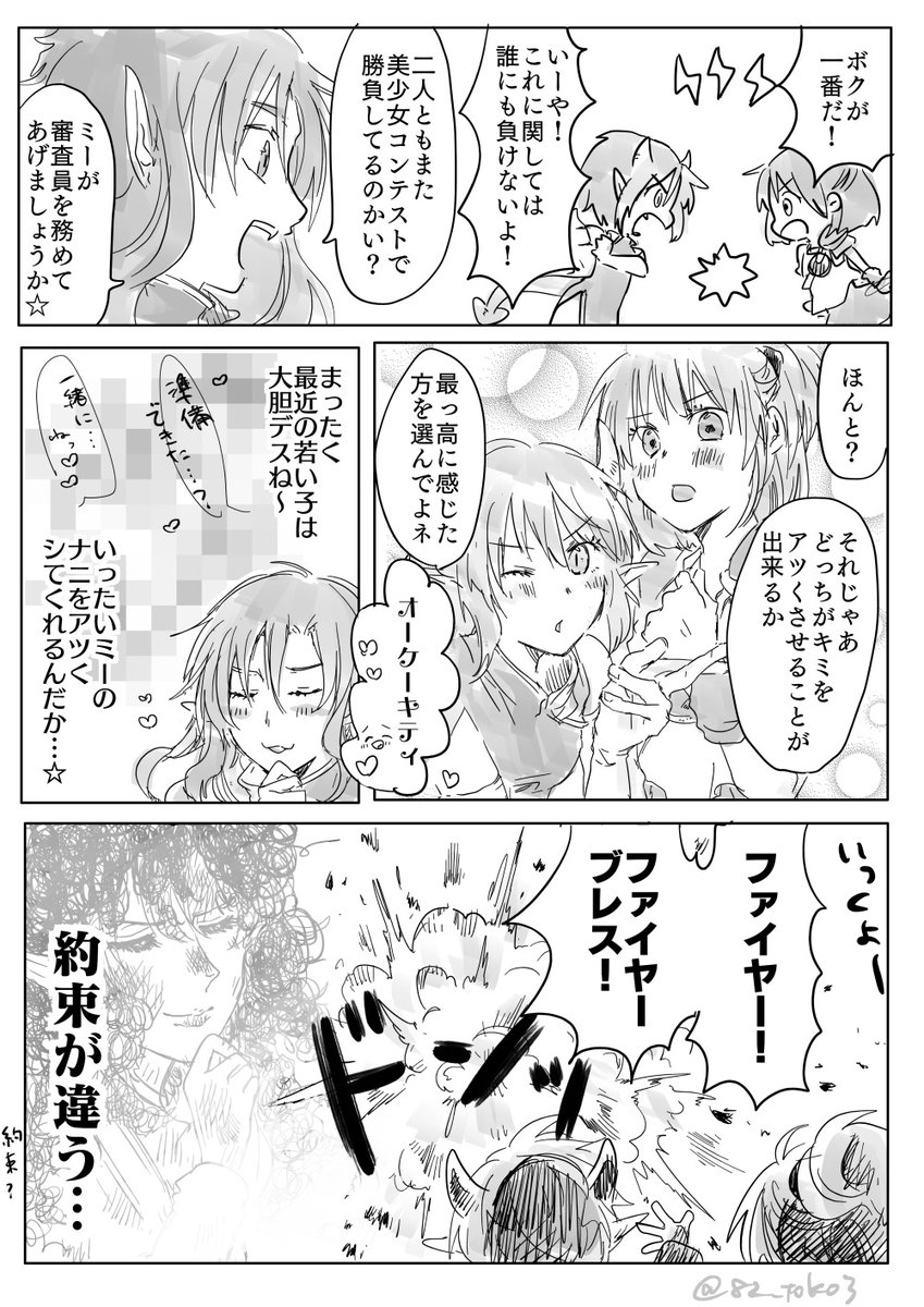 とーこ Di Twitter お題箱 火を吐くドラコケンタウロスvsファイヤーを放つアルル 上手なカラーイラストが描けたらすごくカッコイイ構図になりそうな素敵お題なんだけど 私が描けるのはこんな感じのゆるいマンガもどきでして 笑 かっこいいの期待してたらごめん