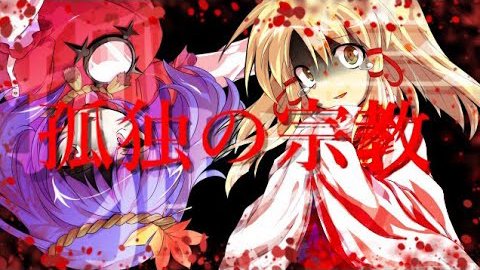 東方pvのtwitterイラスト検索結果 古い順