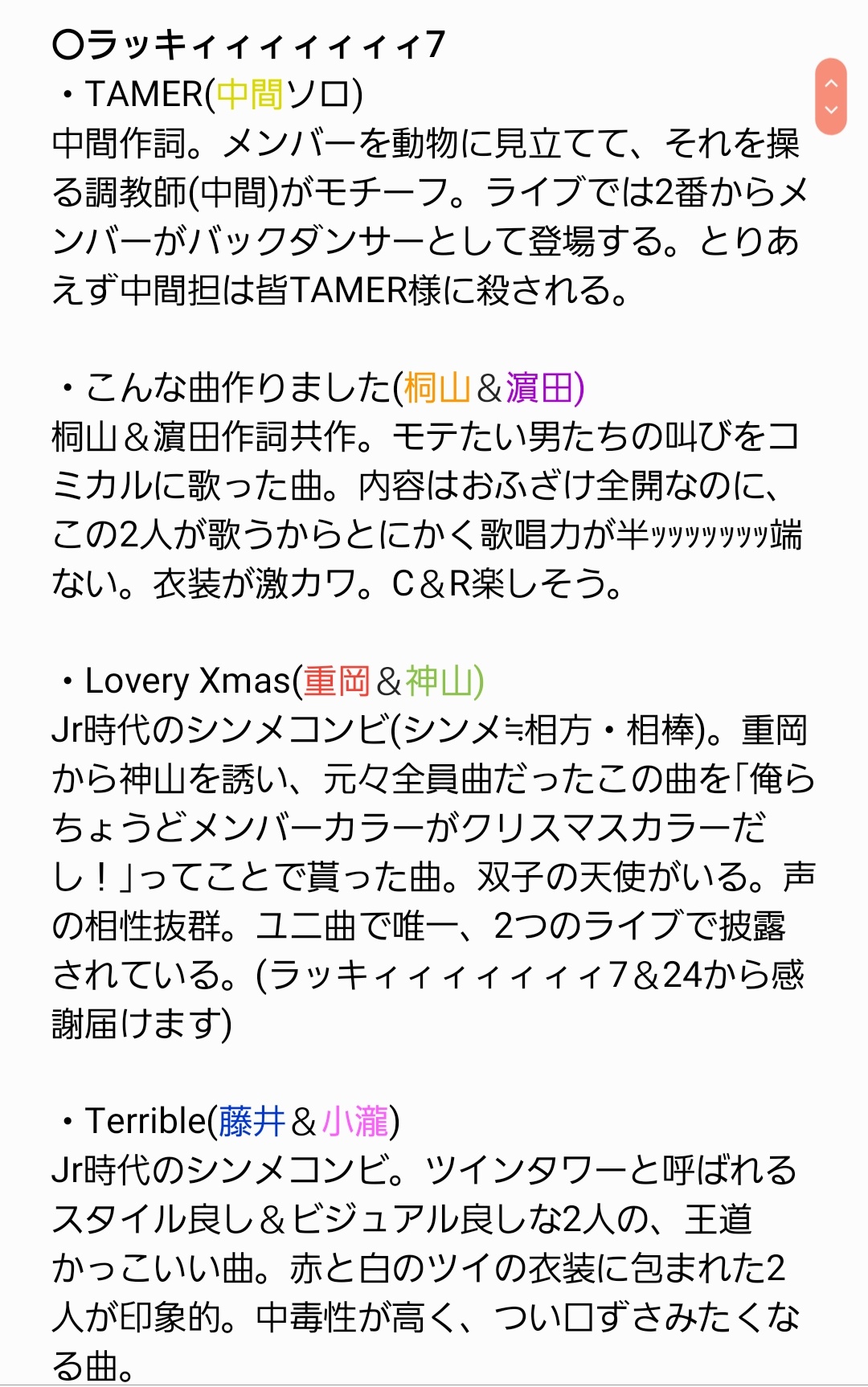 しろあん ジャニーズwest ユニット曲 ステマ 最近ご新規さん増えたなぁ ってことで 届くかは分からないけど 勝手にまとめてみました 独断と偏見によるユニ曲紹介です 気になる曲を見つけてみてくださいね ジャニーズwest T Co