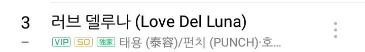 7. Did u know that 'Love Deluna' Punch ft Taeyong was #3 on QQ Chinese Music?