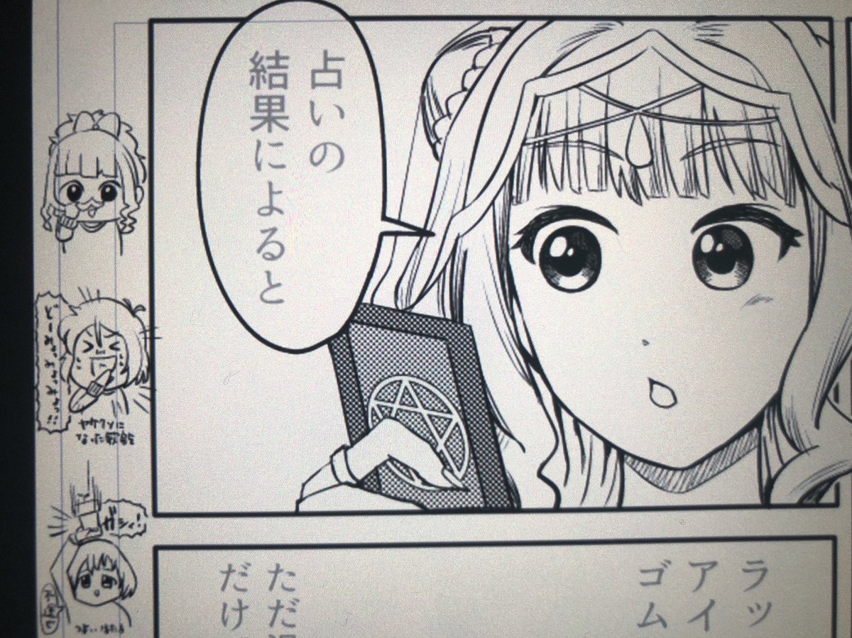 今日の進捗 タロットカードの柄で悩んだ Allitellの漫画