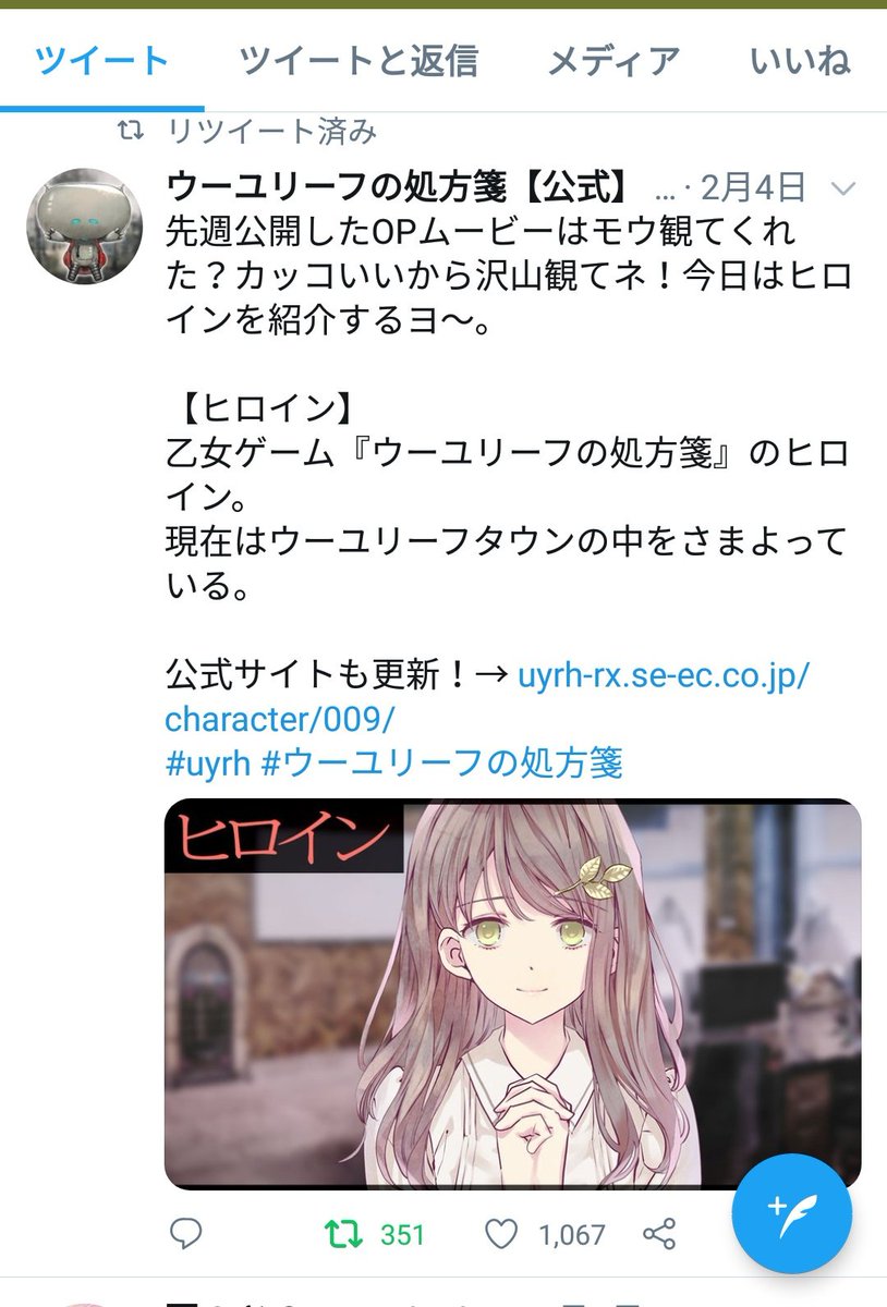 ウーユリーフの処方箋のヒロインちゃんの唇舐め隊 2ページ目 Togetter ウーユリーフの処方箋のヒロインちゃんの唇舐め隊 2ページ目 Togetter