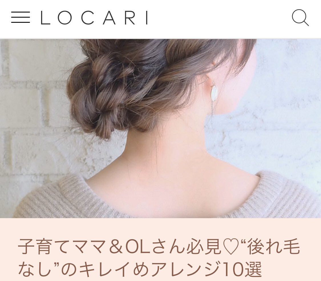 ママヘアアレンジ