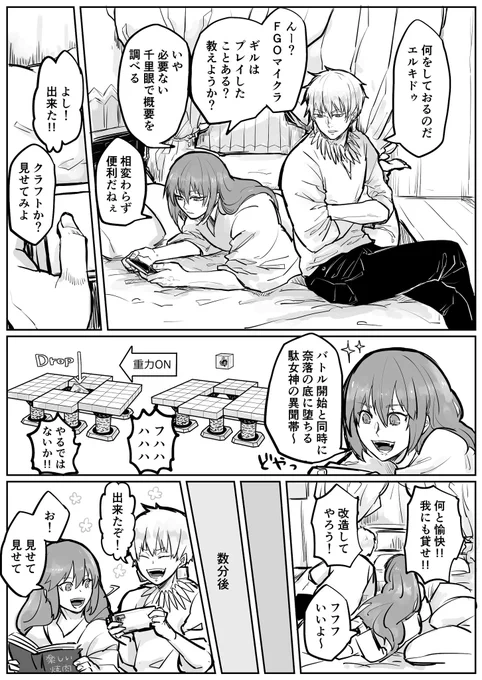 FGOマイクラ楽しかったです 