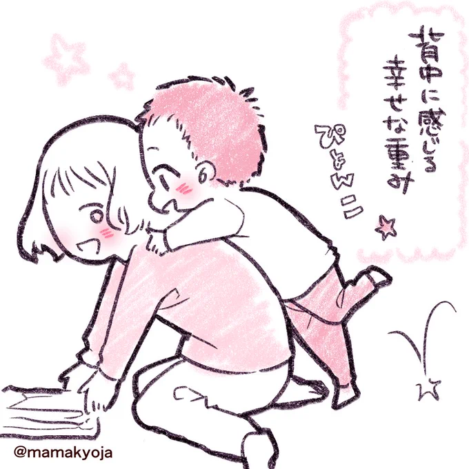 【 #お母さんになったんだなと感じる瞬間 ②】
家事をしている私の背中に、ぴょこんと飛びのってきた時
#ほっぺ丸日記 