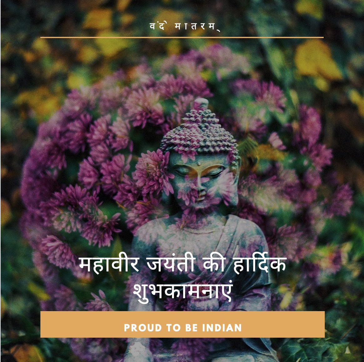 Bluepad_in's tweet image. महावीर जयंती की हार्दिक शुभकामनाएं|

जैन धर्म के 24वें अंतिम तीर्थंकर वर्धमान महावीर के जन्मदिन को महावीर जयंती के रूप में मनाया जाता है।

नीचे अधिक पढ़ें:
bluepad.in/article?id=5e8… 

#MahavirJayanti #mondaythoughts #bluepad