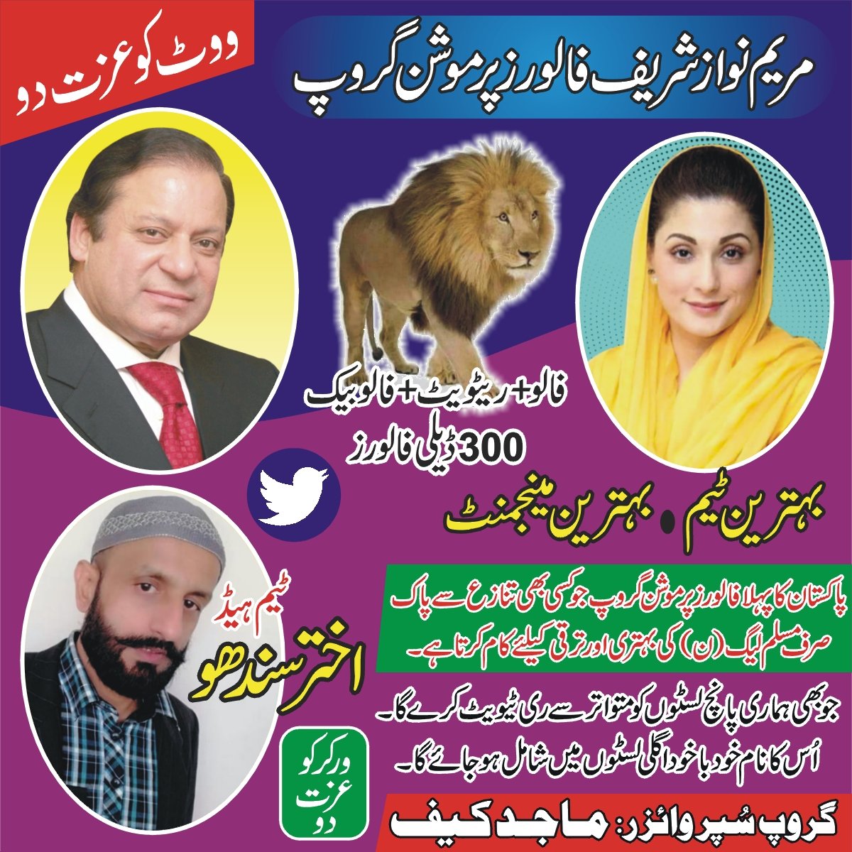 Mariyam Nawaz (F) tweet media
