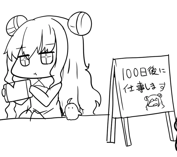 100日後に仕事する餅 #ル・マラン #アズレン 