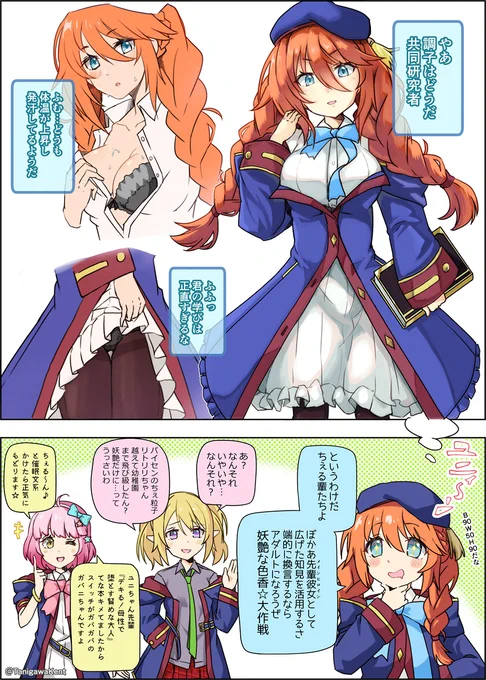 プリコネ漫画 その3
・ユニちゃん大作戦
#プリコネR #なかよし部 