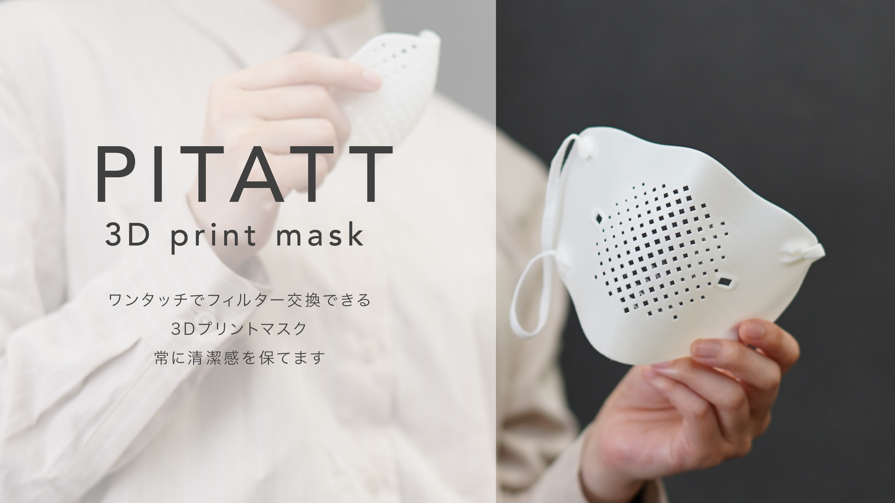 イジュ Uiデザイナーとyoutube ワンタッチでフィルター交換できる3dプリントマスクをリリースしました マスク不足を受けて 3dプリンタで作れるマスクのデータを制作しました 中のフィルター ガーゼ等 をインナーで挟んで使えます 3dデータは無料で