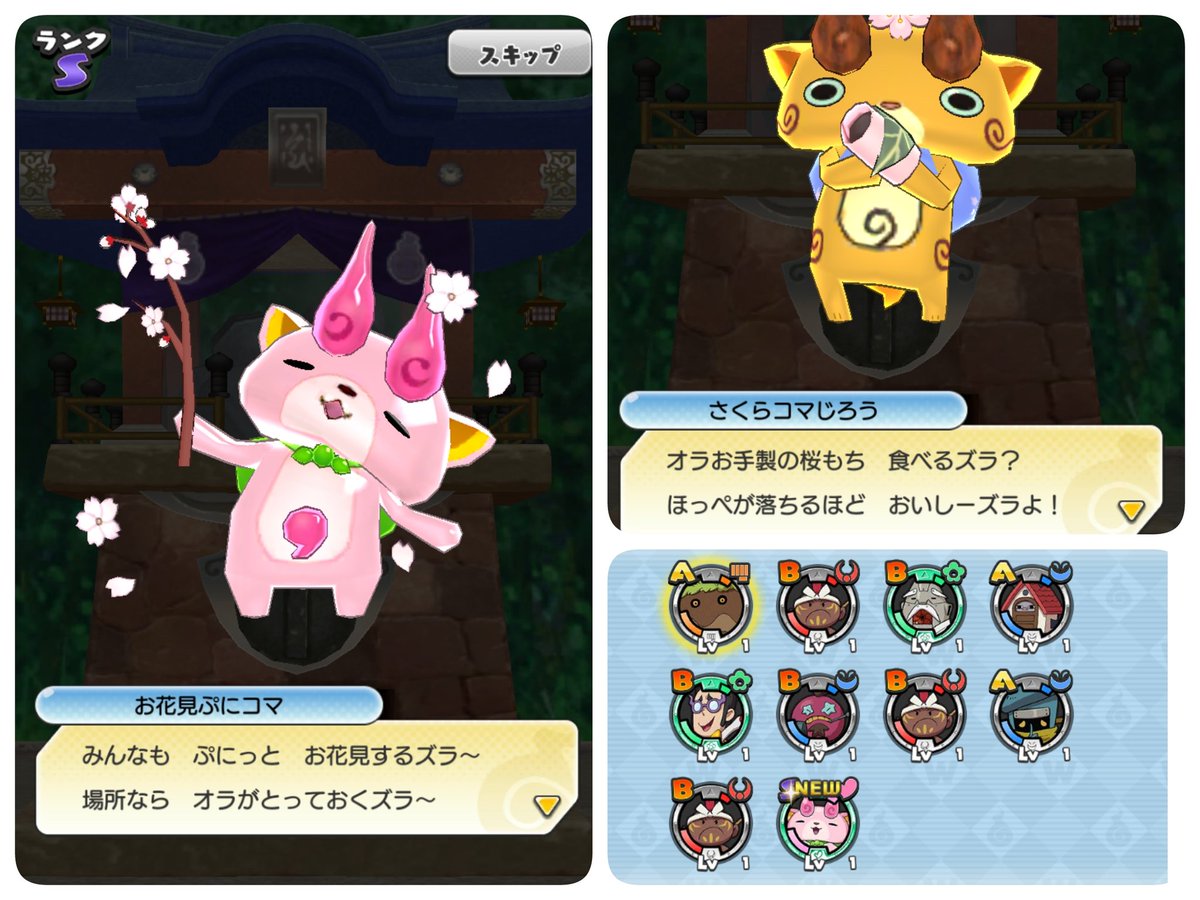 Koru Na Twitteri ぷにコマさん桜の木持ってて あと色とか可愛い のってけコマ みちゃん 毎日どこに行ってくれるのか楽しみ Koru Na Twitteri ぷにコマさん桜の木持ってて あと色とか可愛い のってけコマ みちゃん 毎日どこに行ってくれるのか楽しみ