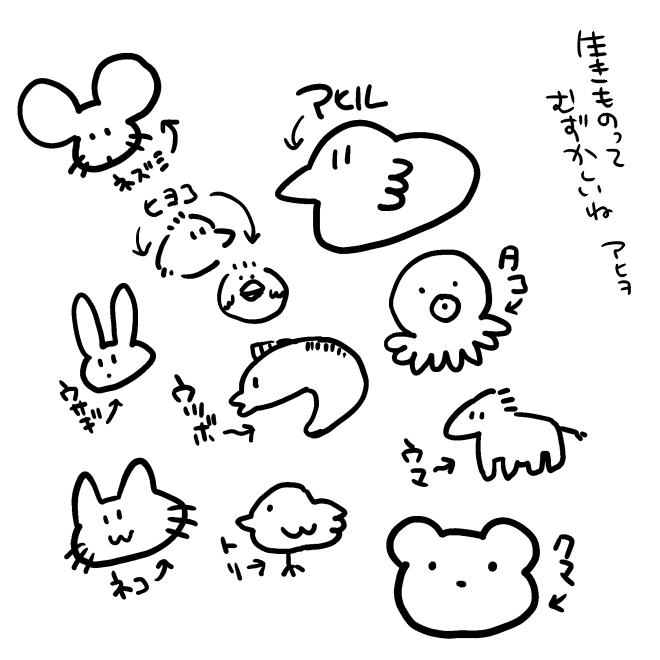 朝の?を見て友達が「おまえの描く動物は本当にヤバいな」というので今一度描いてみました 