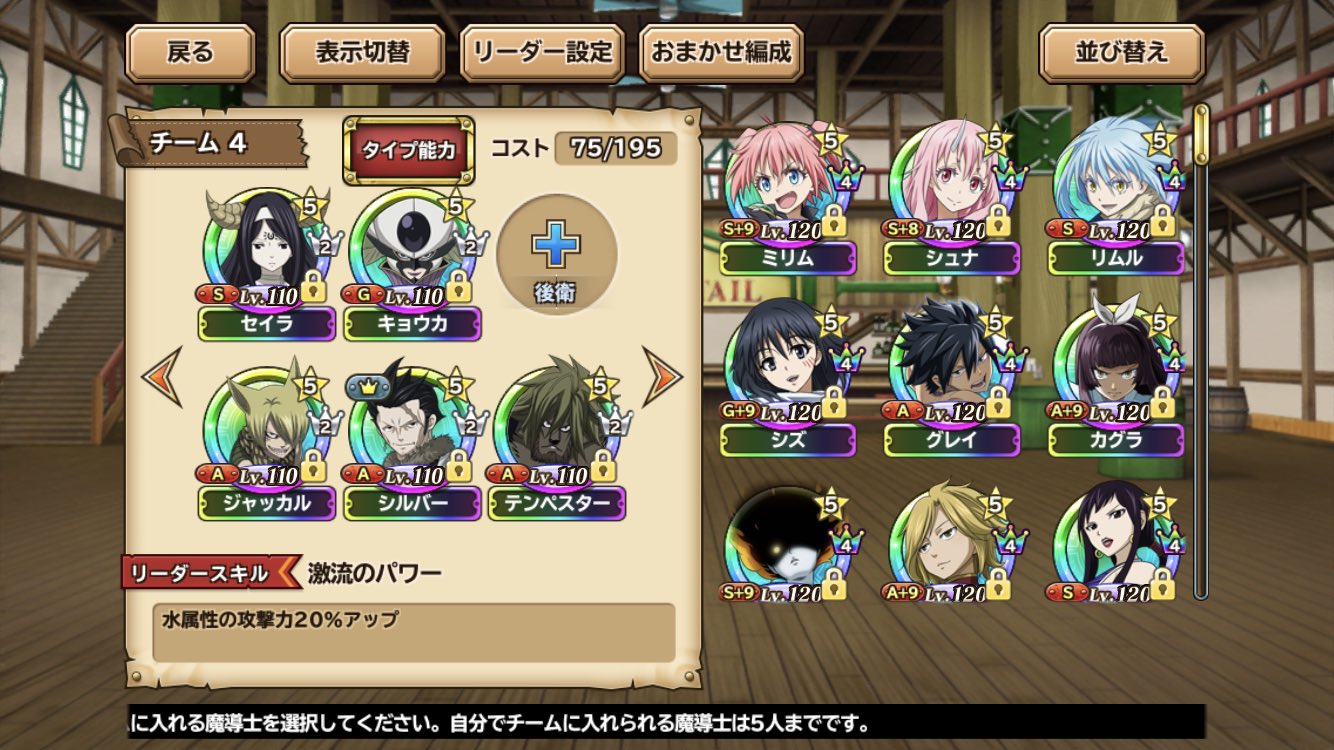 Uzivatel Sealion3 W っ Z Na Twitteru 九鬼門はすでにゲット 育成済み エーテリアスキョウカとか イケメン テンペスター ラミーとか期待してたのに W 極魔法乱舞 Uzivatel Sealion3 W っ Z Na Twitteru 九鬼門はすでにゲット 育成済み エーテリアスキョウカとか イケメン テンペスター ラミーとか期待してたのに W 極魔法乱舞