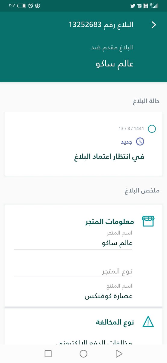 maoothtami's tweet photo. @ala_al_bal @Saco_KSA @MCgovSA https://t.co/Rq0Ee8l5an