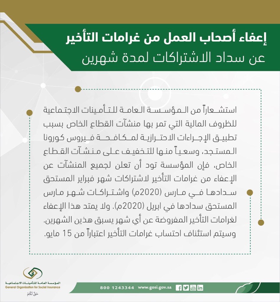 71 تأخير الدوام يعالج غياب الموظفين عبر الإمارات أخبار