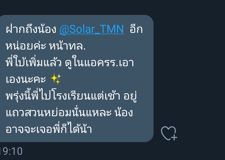 TMN_GSofficial's tweet photo. @Solar_TMN พี่เทคฝากมาค่าาา https://t.co/odyk788Au1